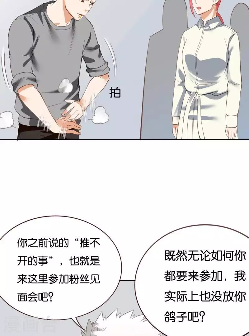 第227话 三拳难敌四脚 第11页