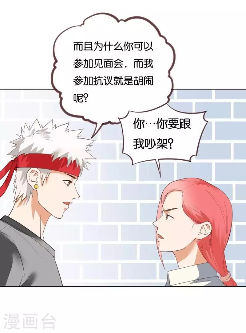 第227话 三拳难敌四脚 第13页