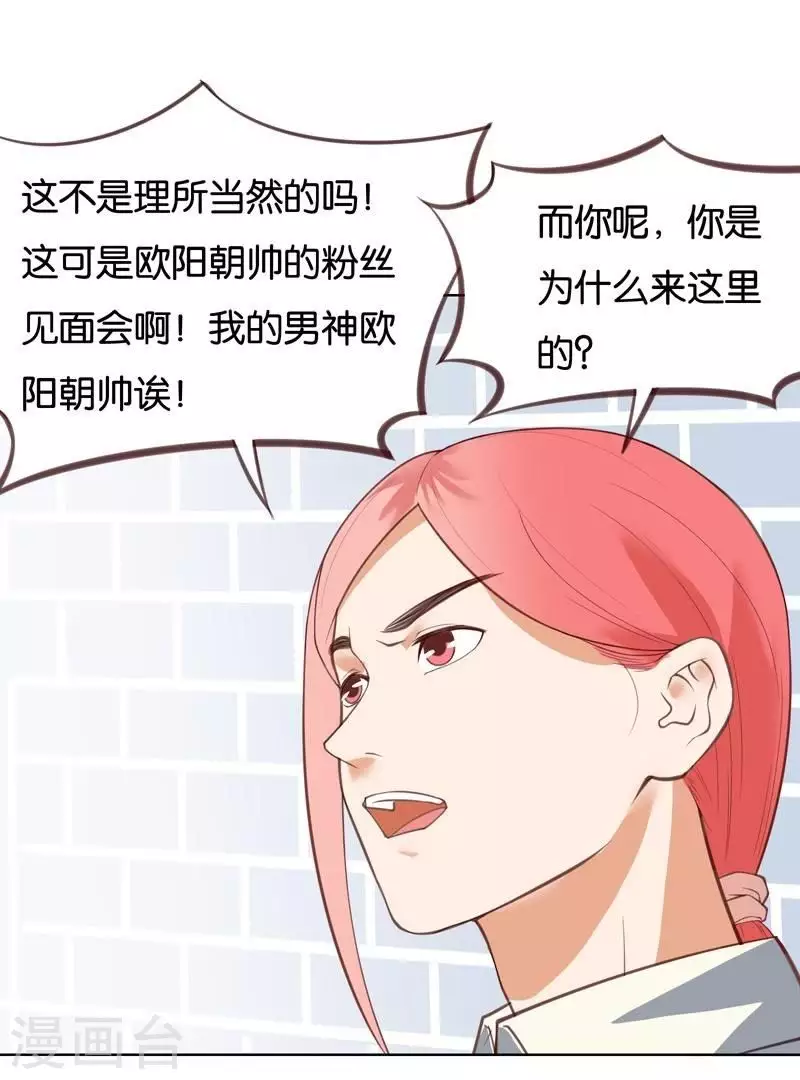第227话 三拳难敌四脚 第14页