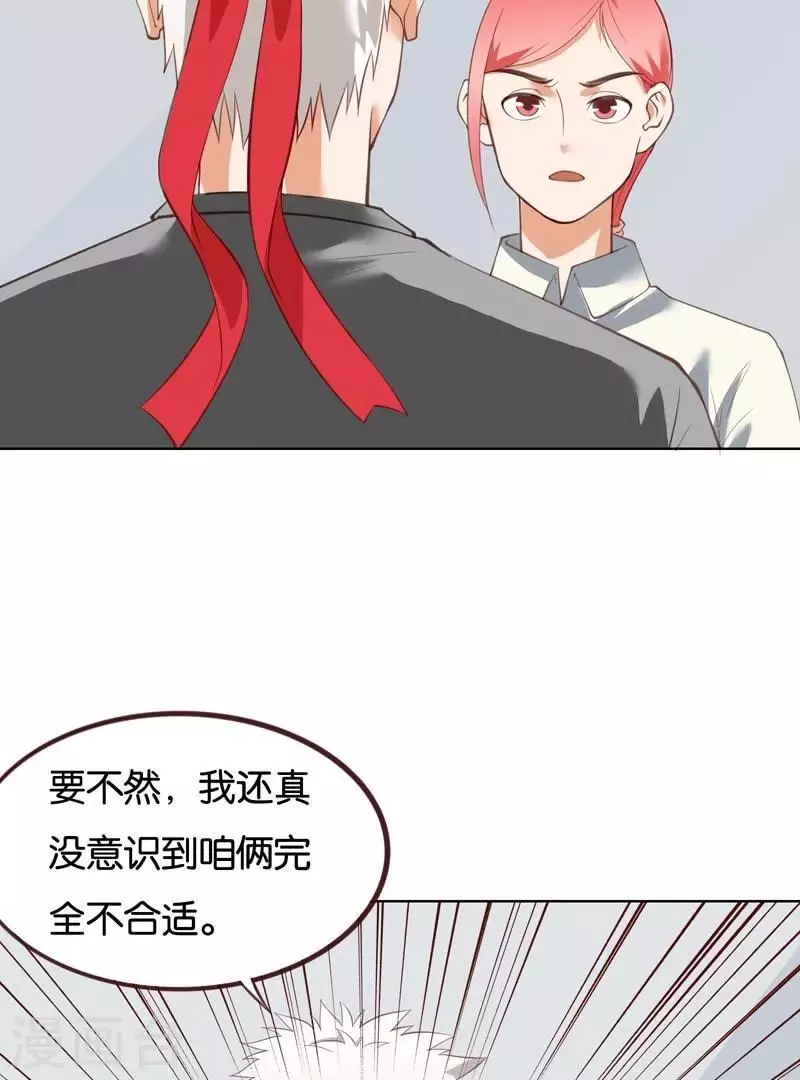 第227话 三拳难敌四脚 第17页