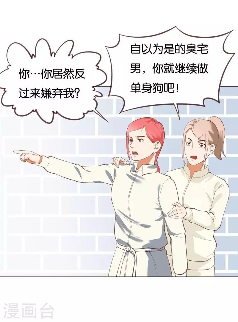 第227话 三拳难敌四脚 第19页