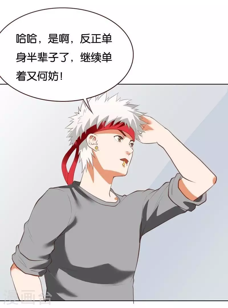 第227话 三拳难敌四脚 第20页