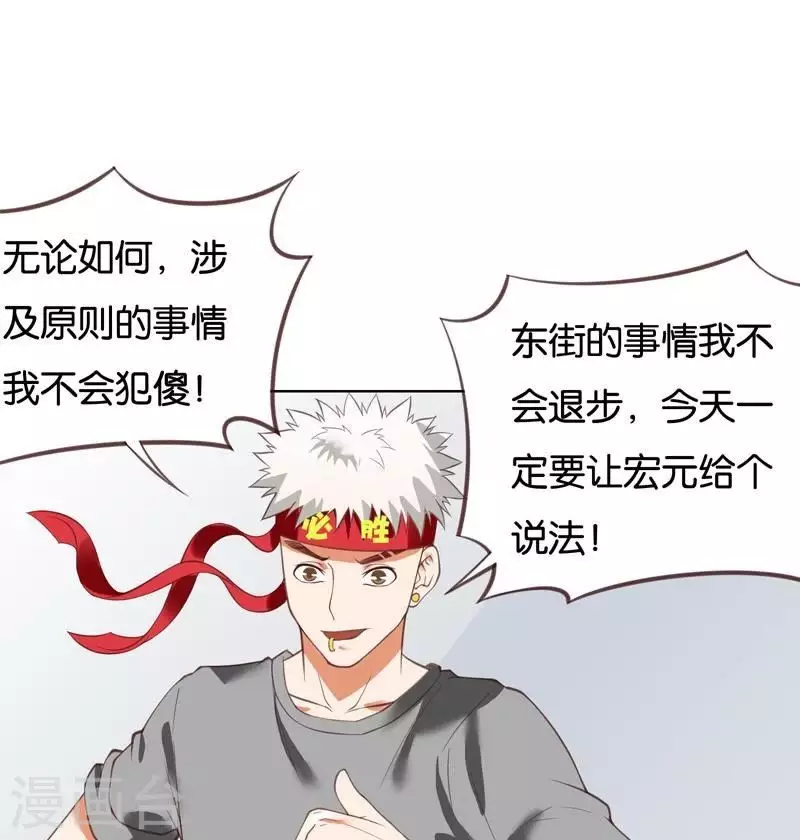 第227话 三拳难敌四脚 第21页