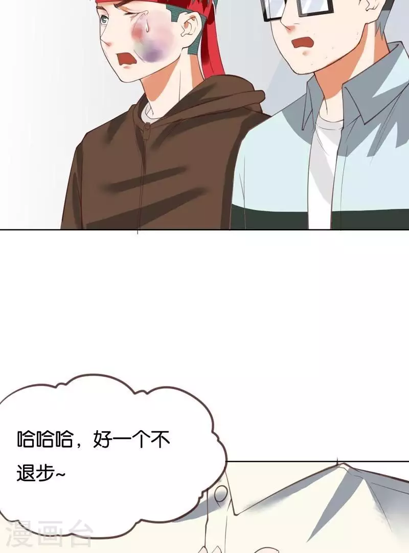 第227话 三拳难敌四脚 第23页