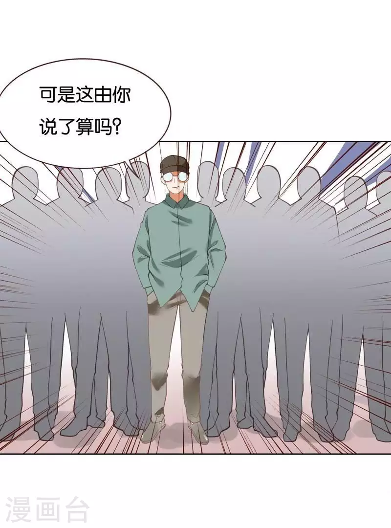 第227话 三拳难敌四脚 第25页