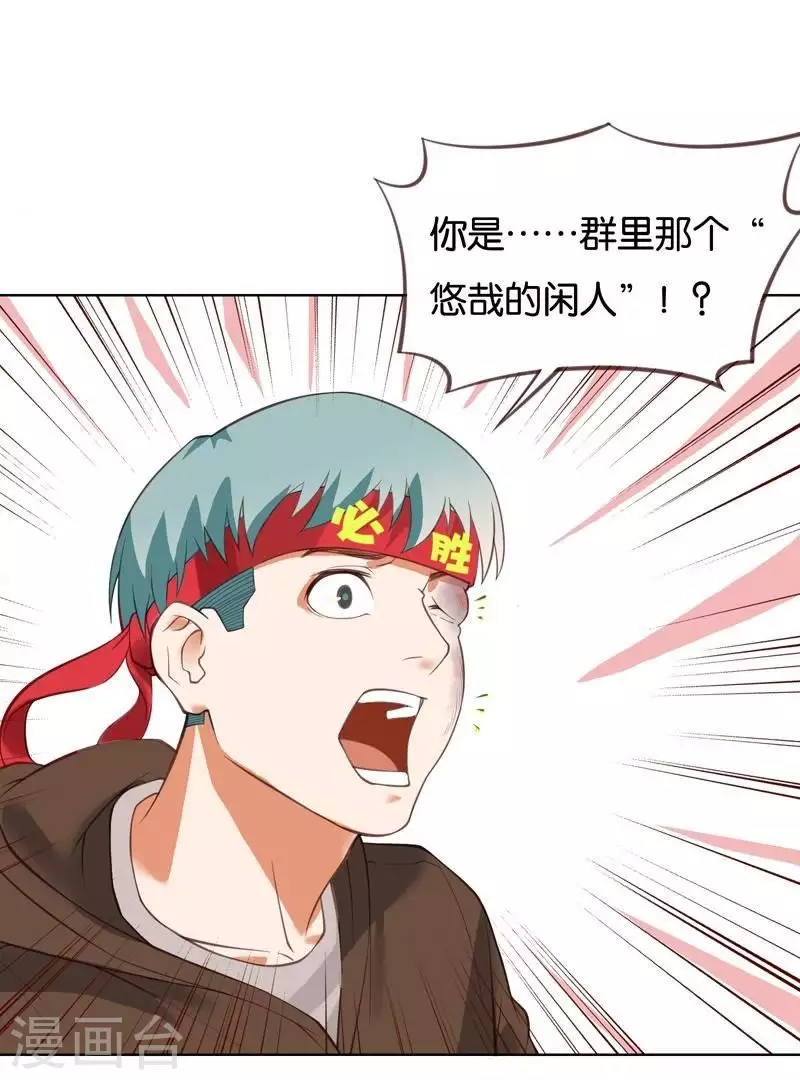 第227话 三拳难敌四脚 第26页