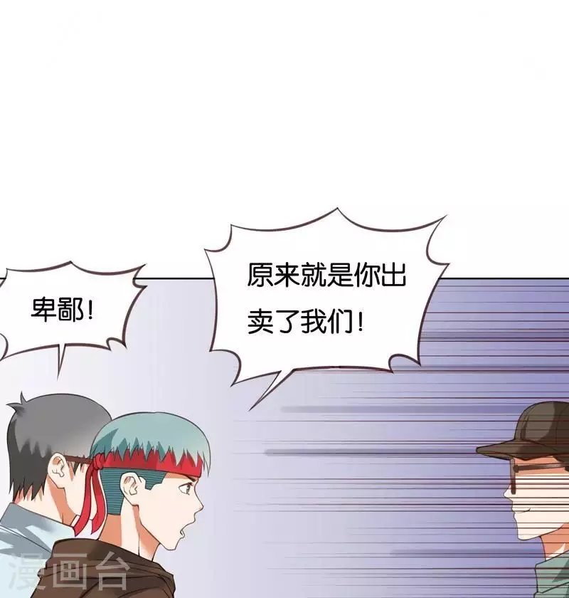第227话 三拳难敌四脚 第27页
