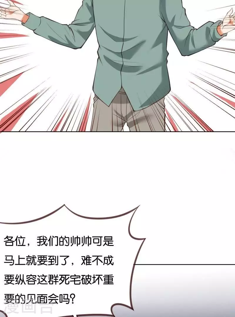 第227话 三拳难敌四脚 第29页
