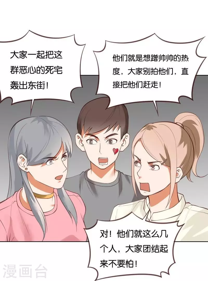 第227话 三拳难敌四脚 第31页