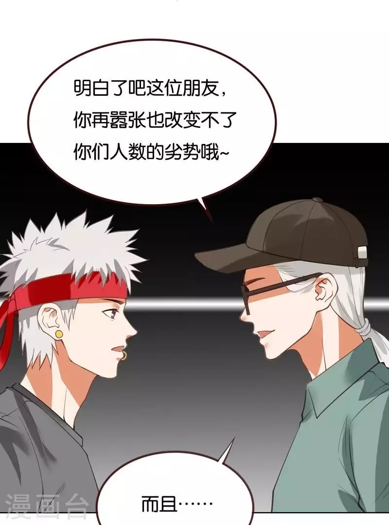 第227话 三拳难敌四脚 第32页