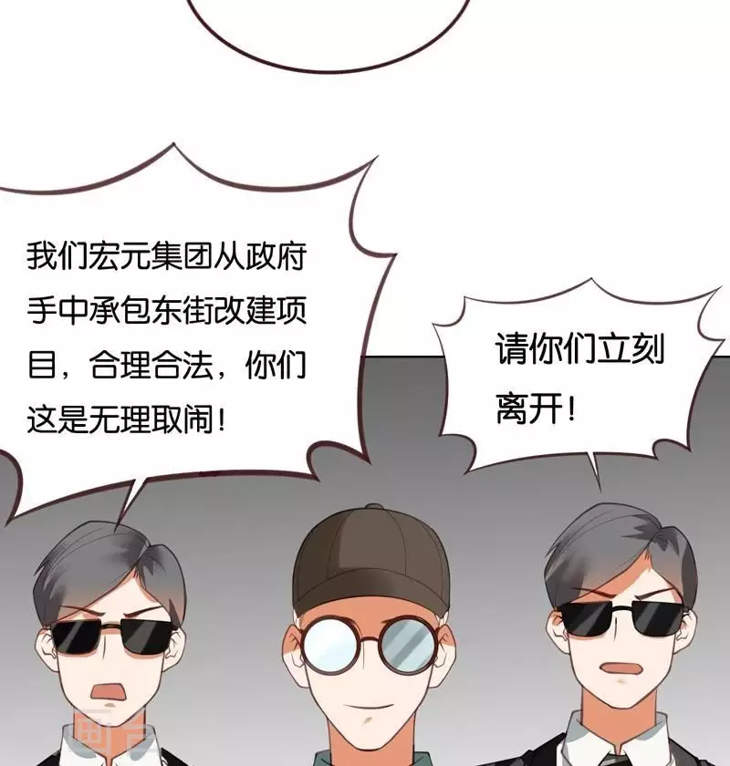 第227话 三拳难敌四脚 第33页