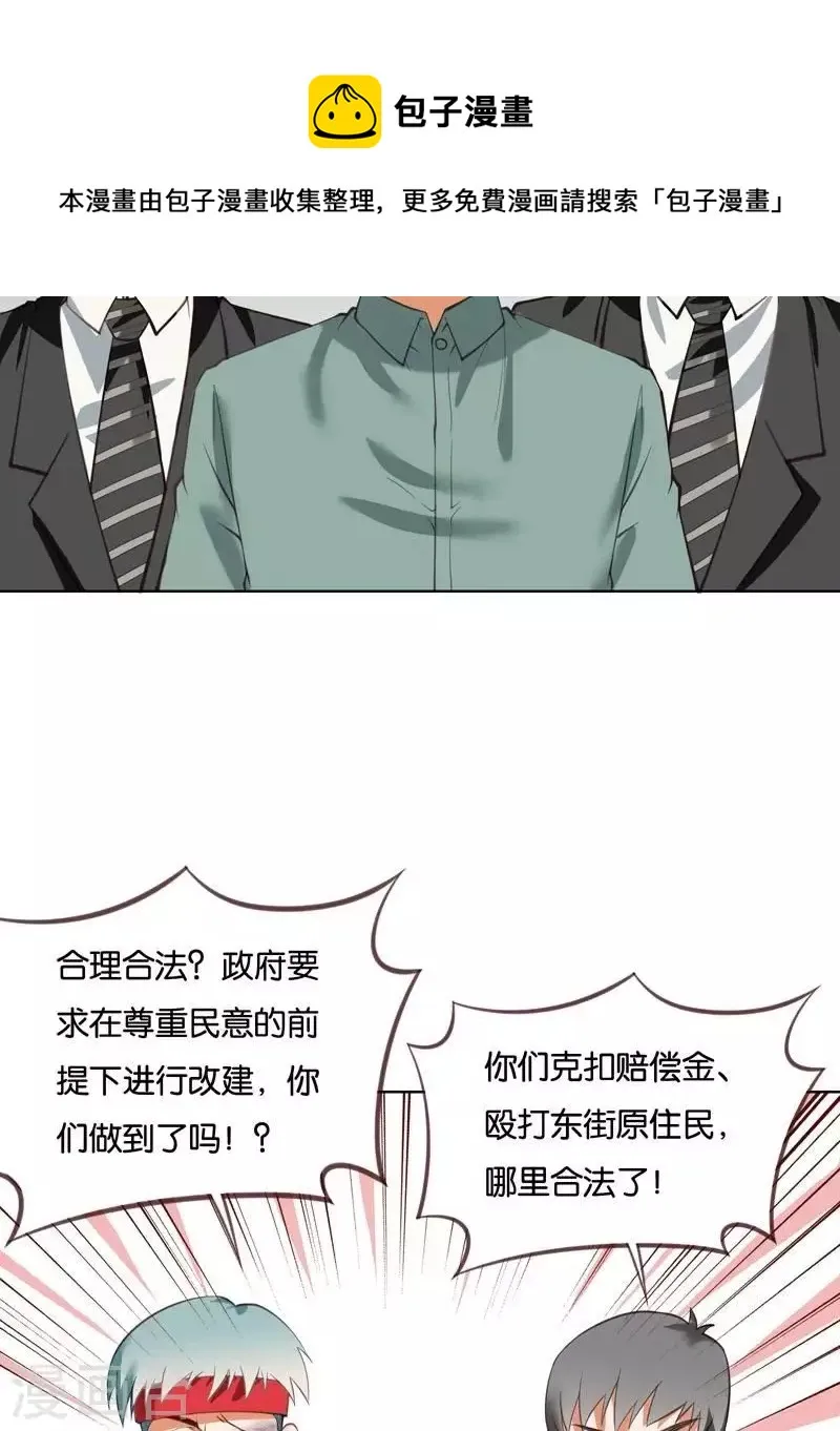 第227话 三拳难敌四脚 第34页