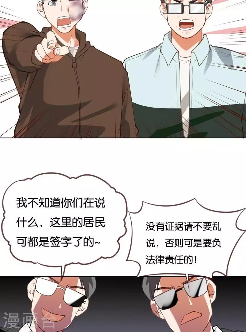 第227话 三拳难敌四脚 第35页