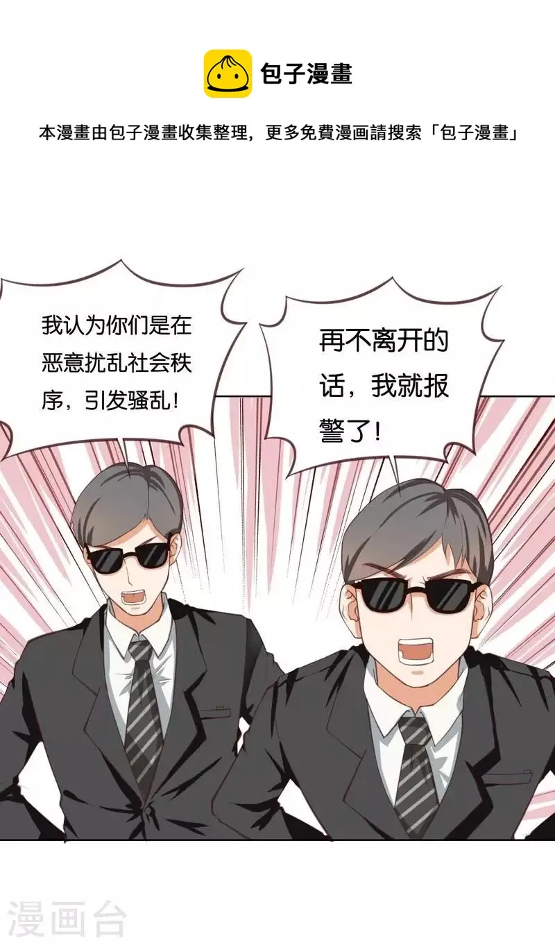第228话 二次元偶像 第1页