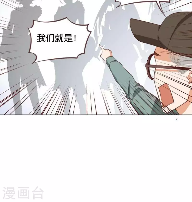 第228话 二次元偶像 第6页