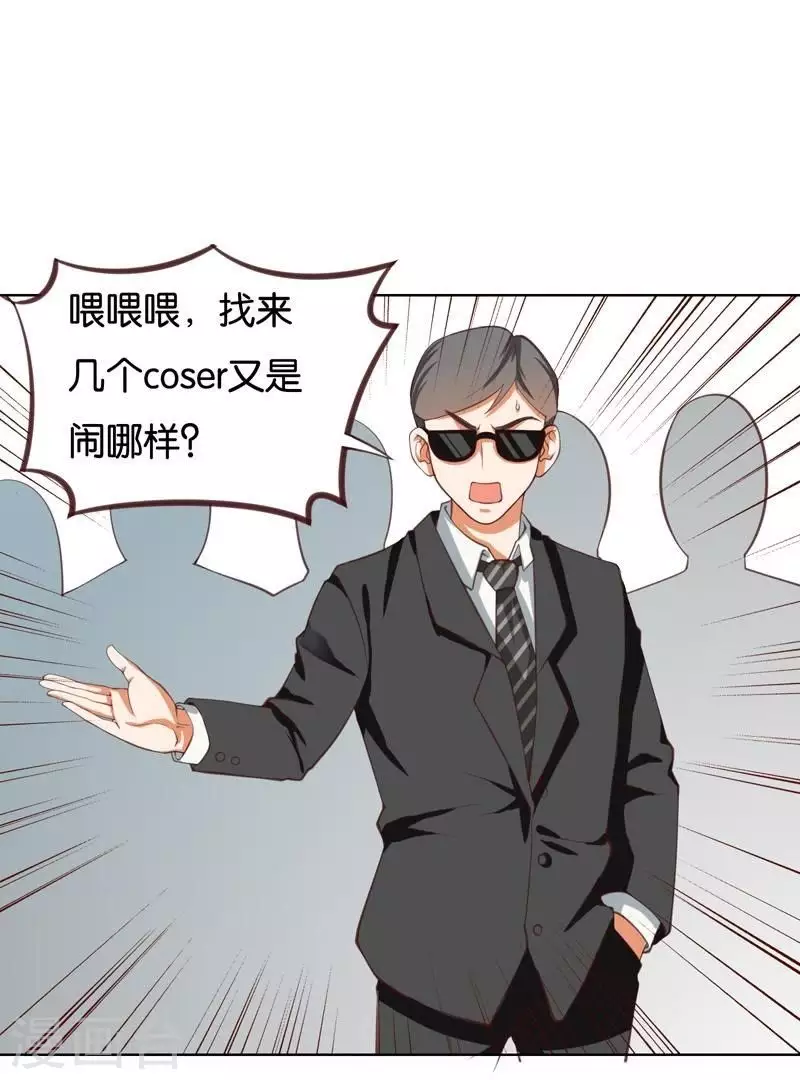 第228话 二次元偶像 第8页