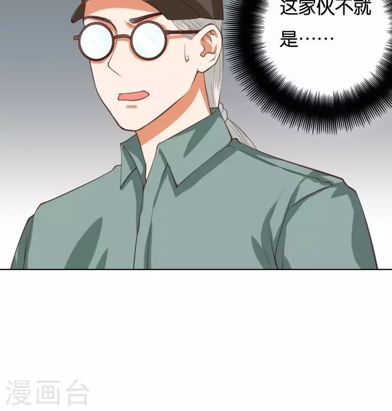 第228话 二次元偶像 第12页