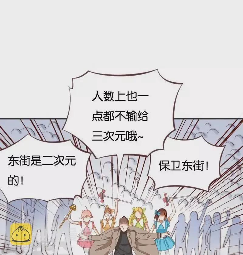 第228话 二次元偶像 第15页