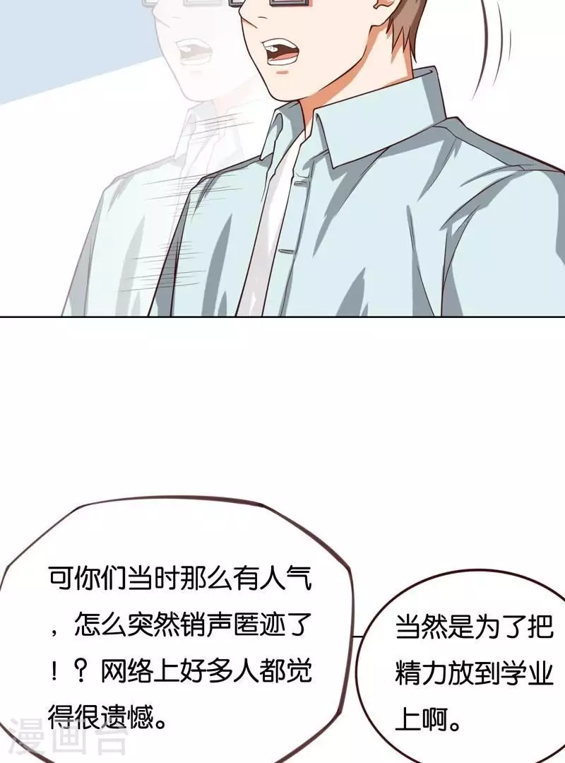 第228话 二次元偶像 第23页