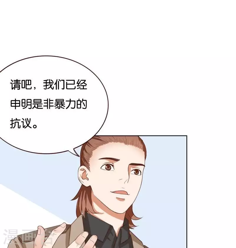 第228话 二次元偶像 第31页