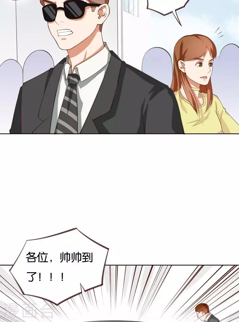 第228话 二次元偶像 第33页