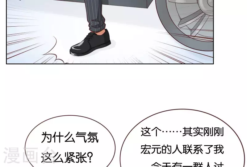 第229话 意外的支持 第2页