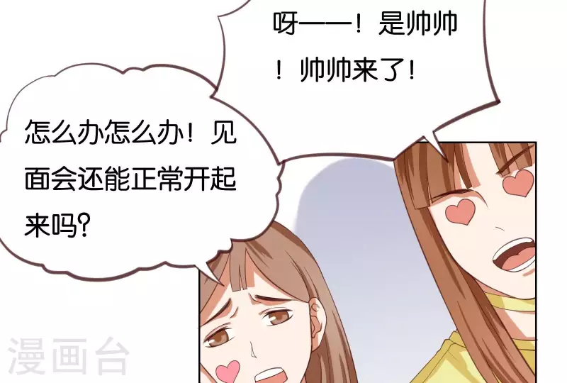第229话 意外的支持 第5页