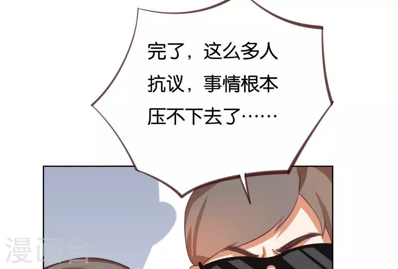 第229话 意外的支持 第7页