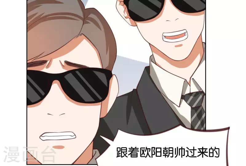 第229话 意外的支持 第8页