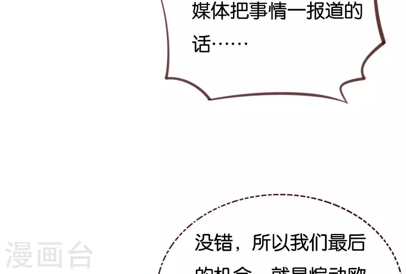 第229话 意外的支持 第9页