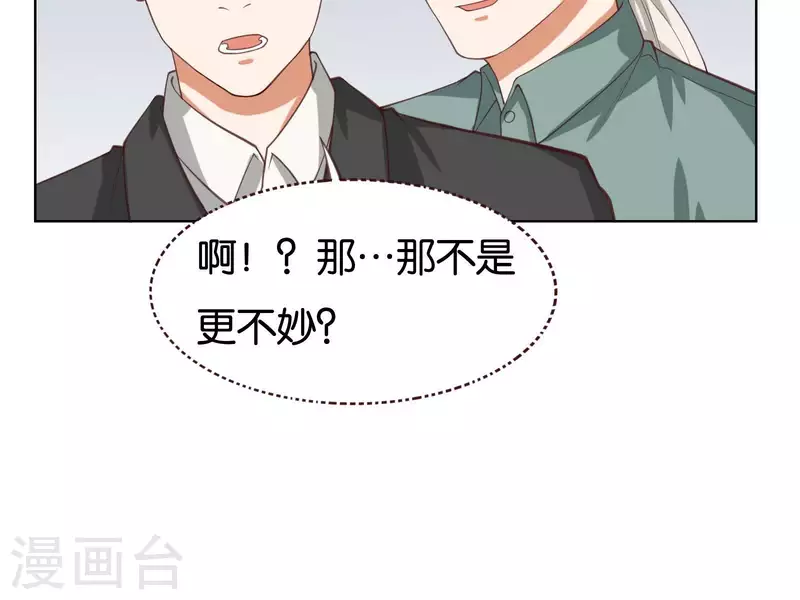 第229话 意外的支持 第11页