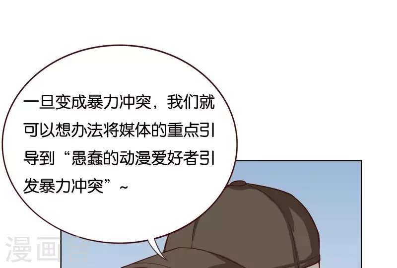 第229话 意外的支持 第12页