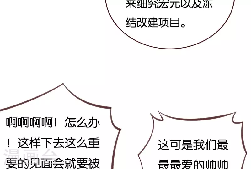 第229话 意外的支持 第14页