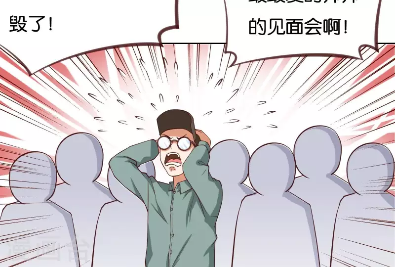 第229话 意外的支持 第15页