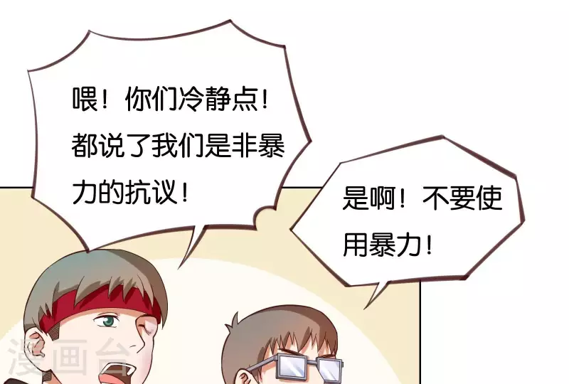 第229话 意外的支持 第19页