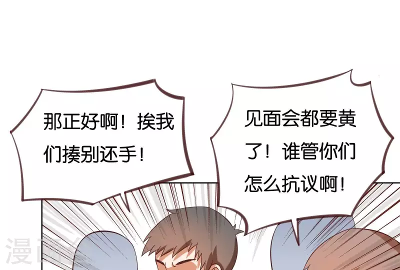 第229话 意外的支持 第21页