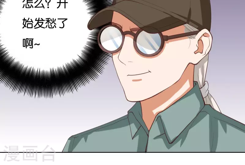第229话 意外的支持 第28页