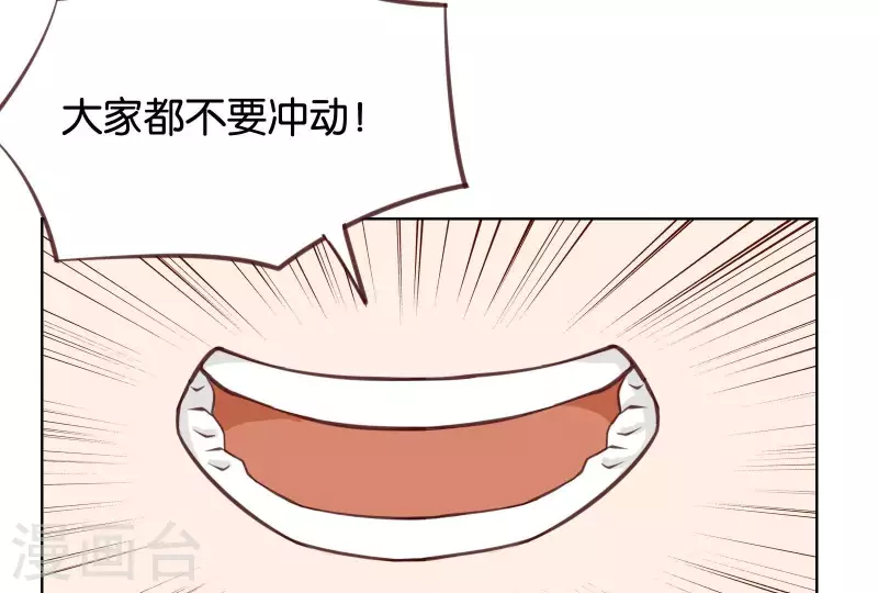 第229话 意外的支持 第30页