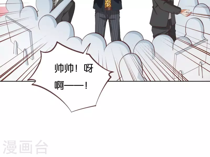 第229话 意外的支持 第33页