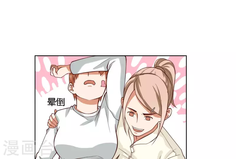 第229话 意外的支持 第34页