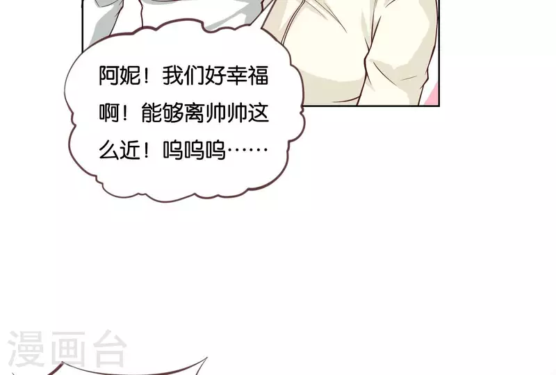 第229话 意外的支持 第35页