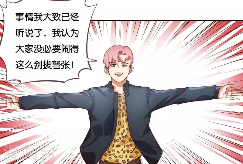 第229话 意外的支持 第36页