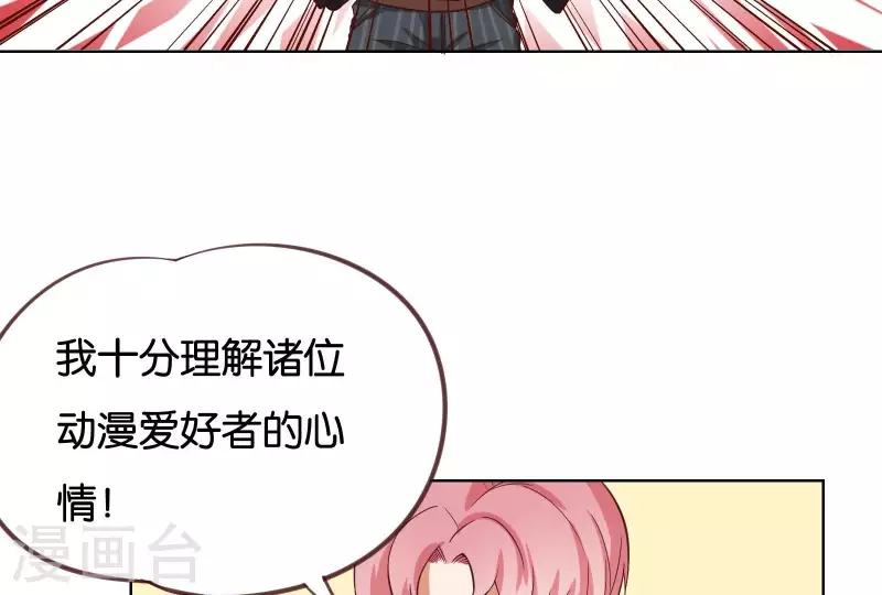 第229话 意外的支持 第37页