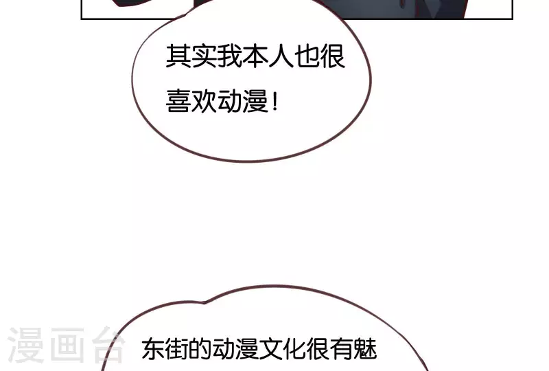 第229话 意外的支持 第39页