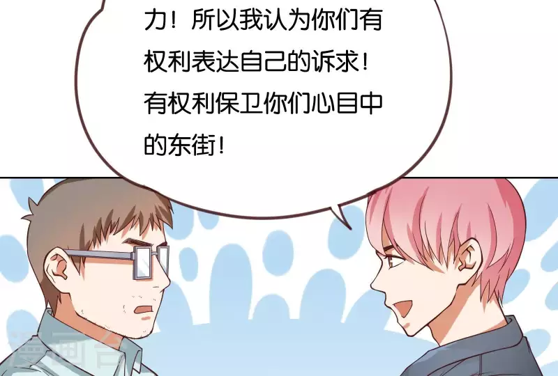 第229话 意外的支持 第40页