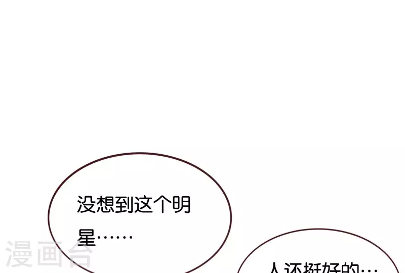 第229话 意外的支持 第42页