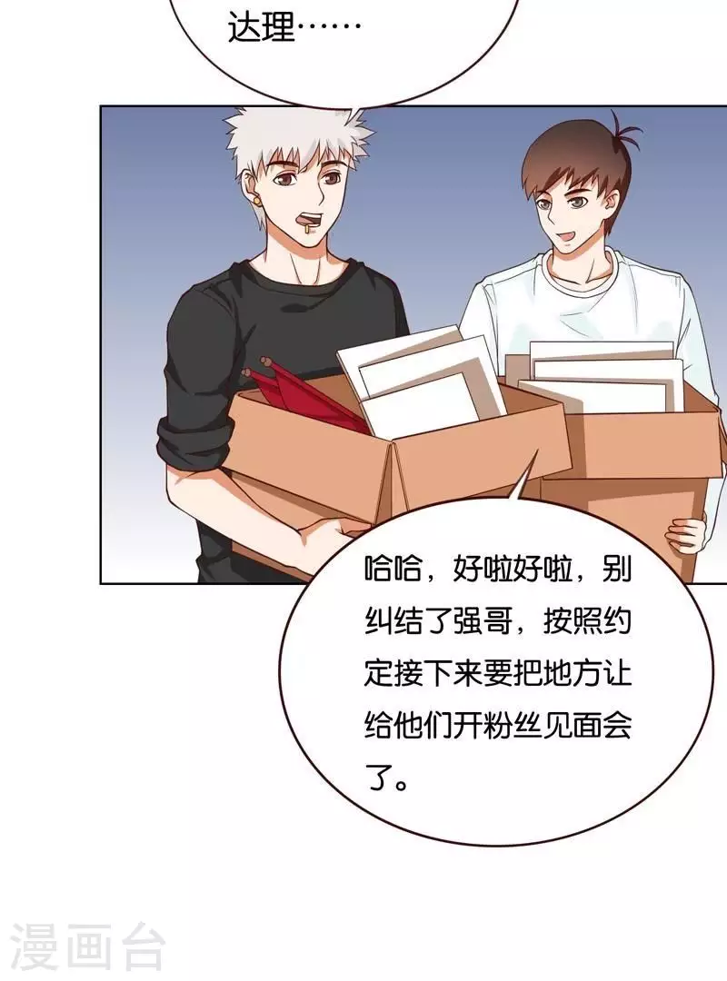 第230话 堂哥 第2页