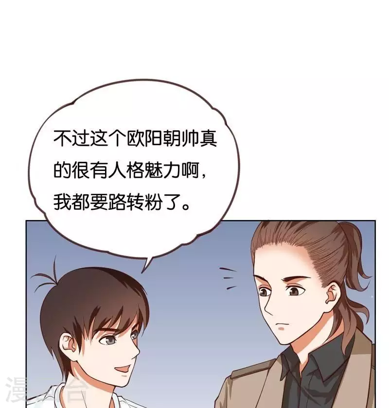 第230话 堂哥 第3页