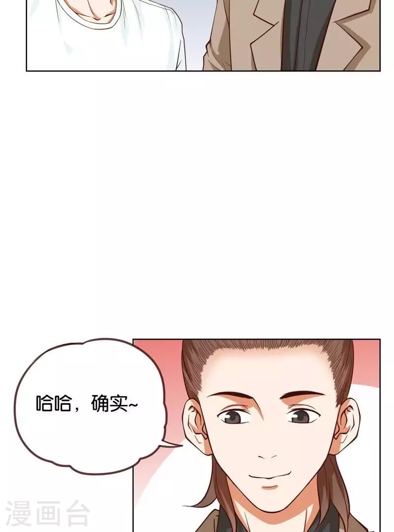 第230话 堂哥 第4页