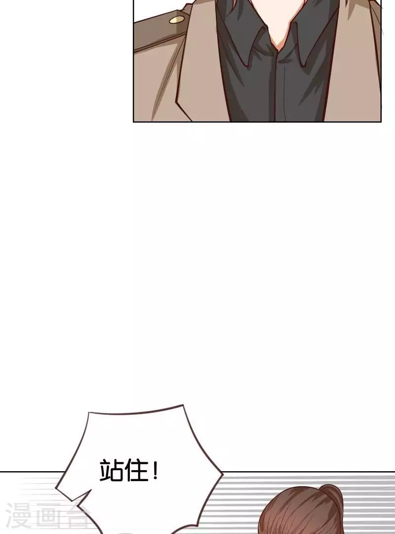 第230话 堂哥 第5页